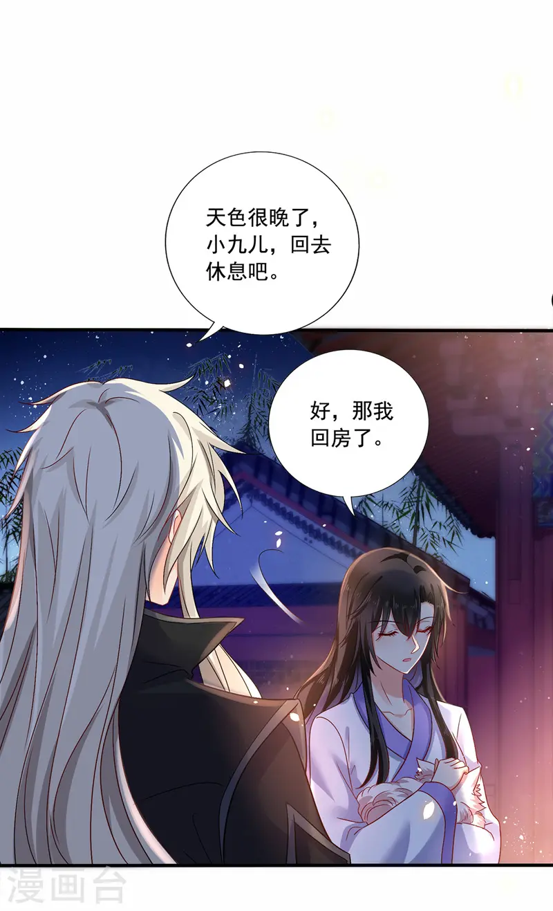 第51话 赤龙戒17