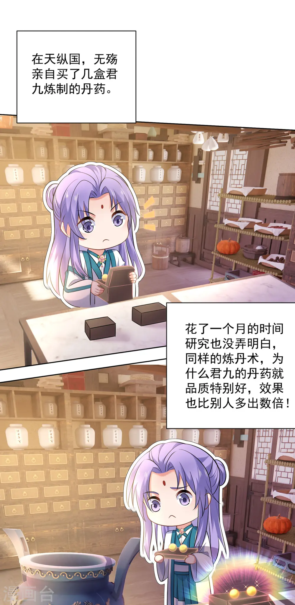 第188话 慢走不送24