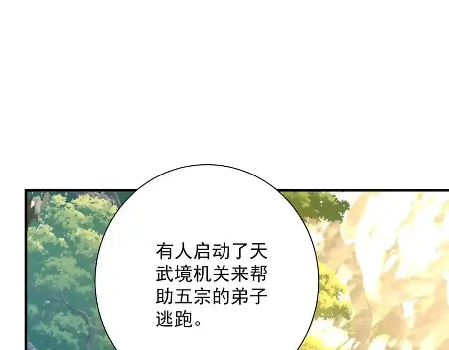 第277话 无条件信任27