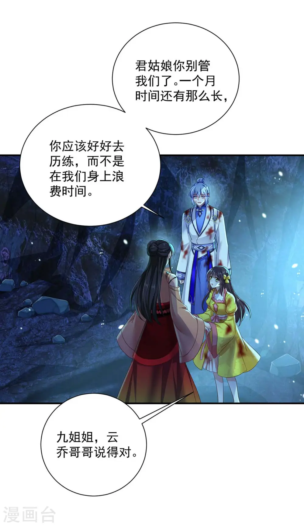 第115话 施针救人13