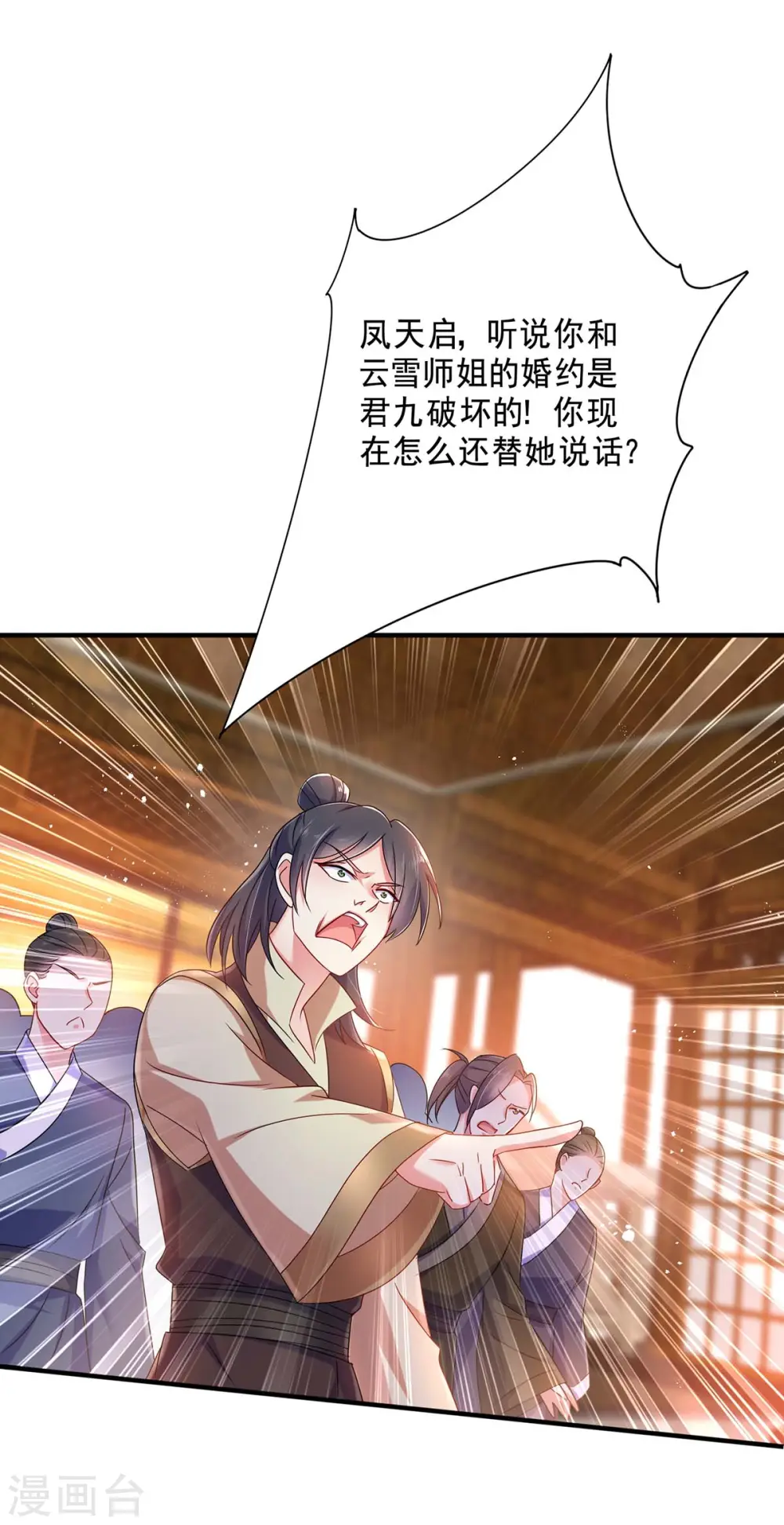 第86话 凤天启救场19