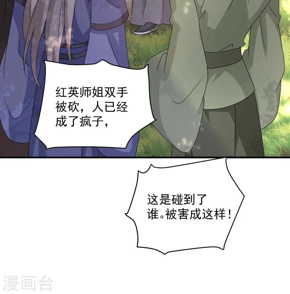 第142话 来者不善3