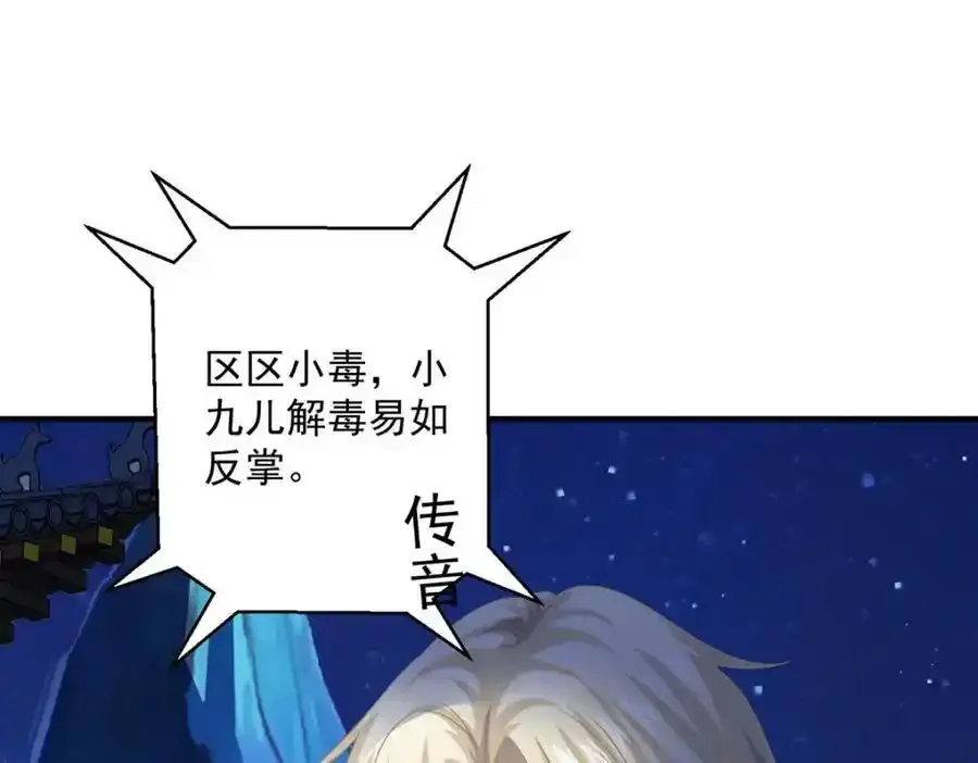 第271话 秒杀灵兽43