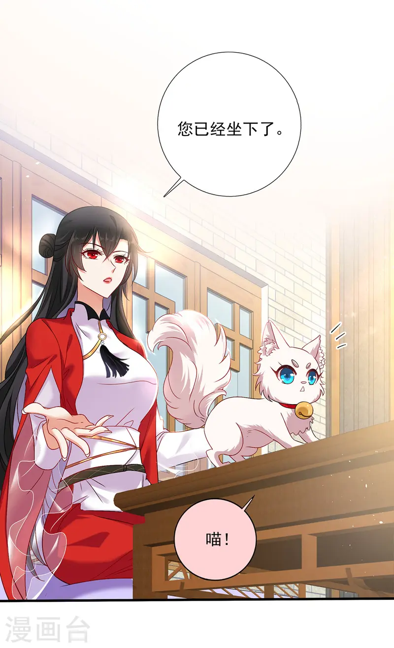 第53话 寿宴之日6