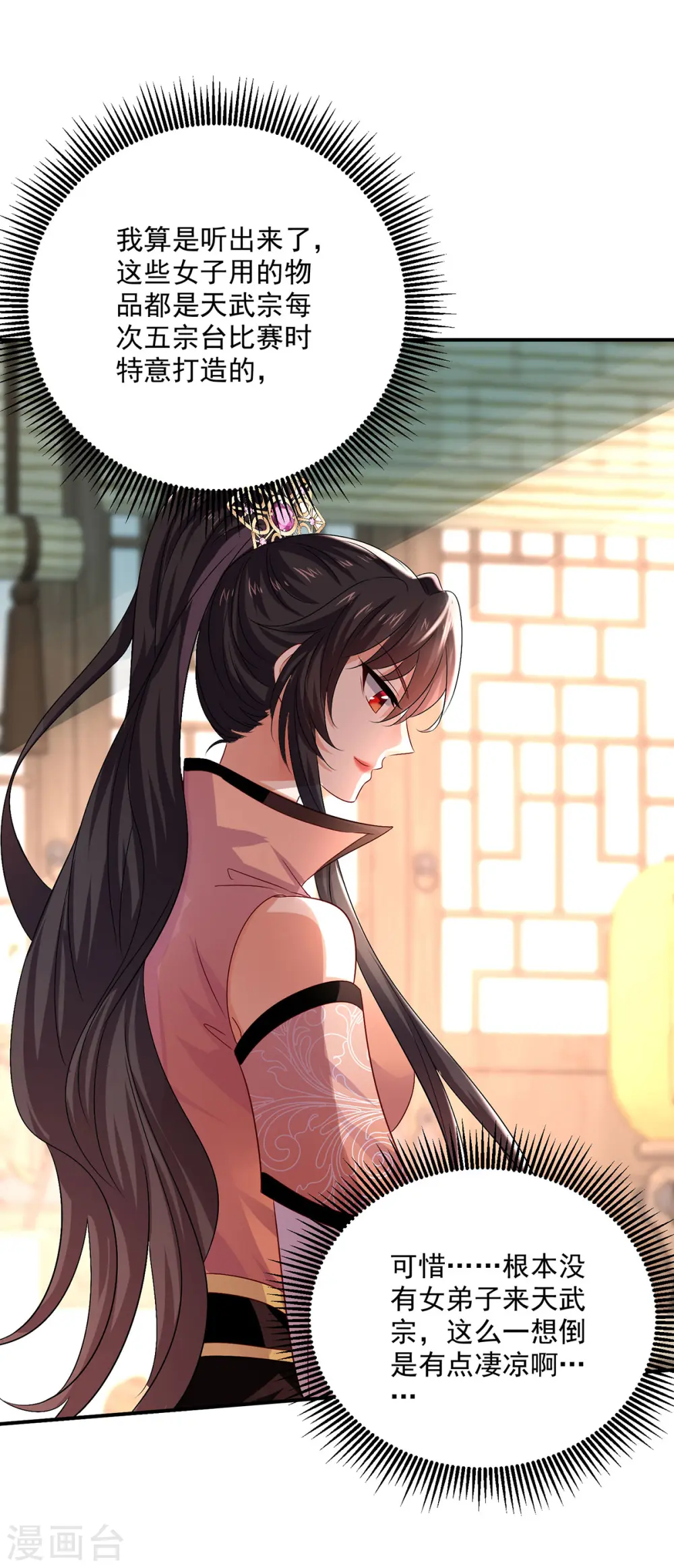 第231话 我觉得没必要29