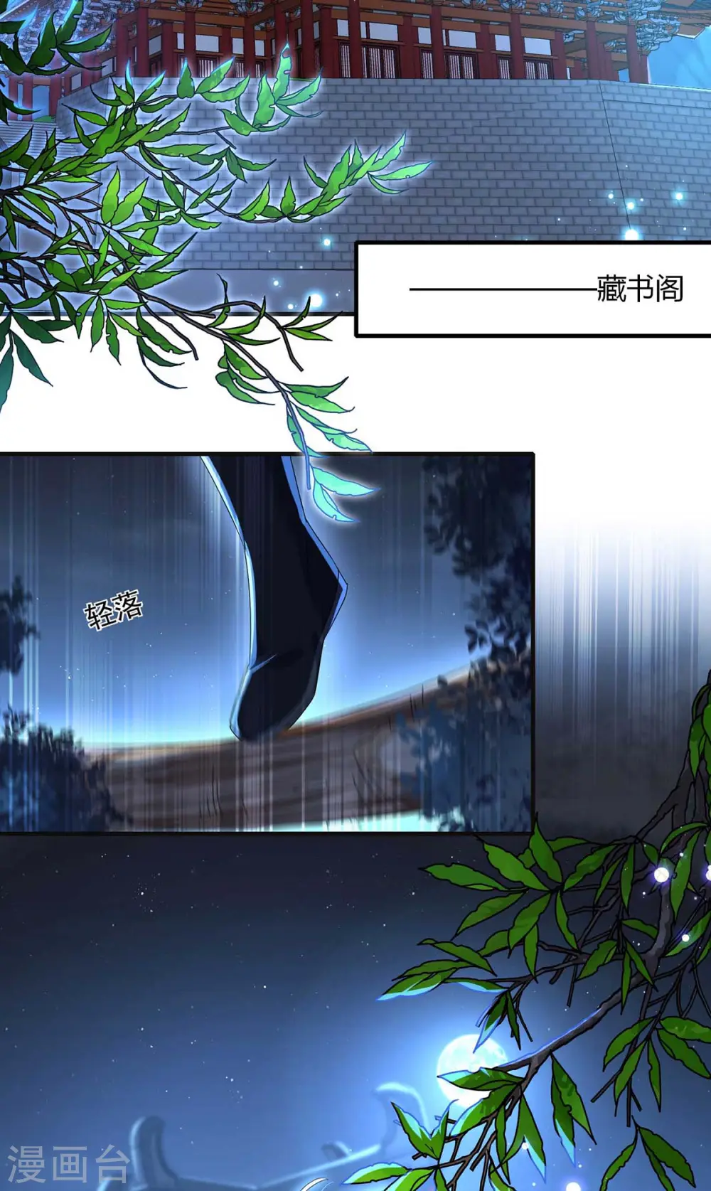 第95话 追到书房13