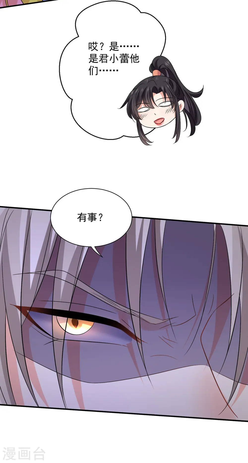 第226话 大受刺激9