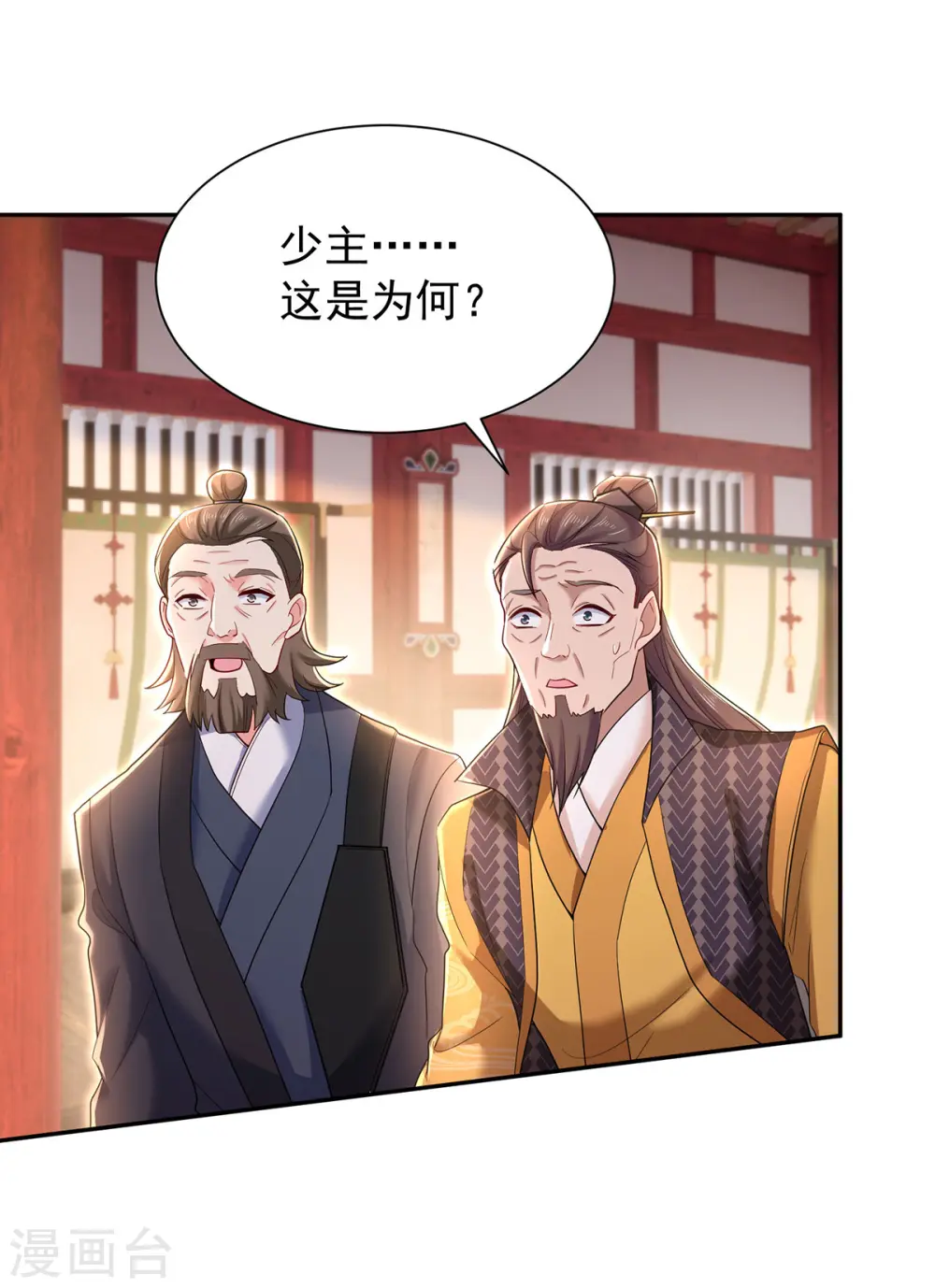 第219话 好……好可爱1