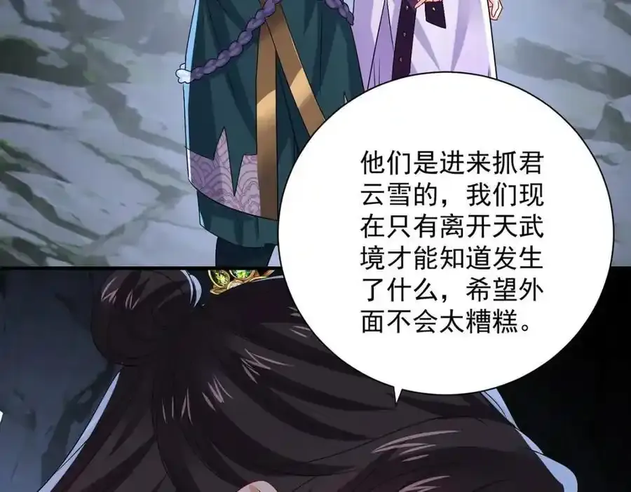 第280话 究竟有什么阴谋呢？（完结）87