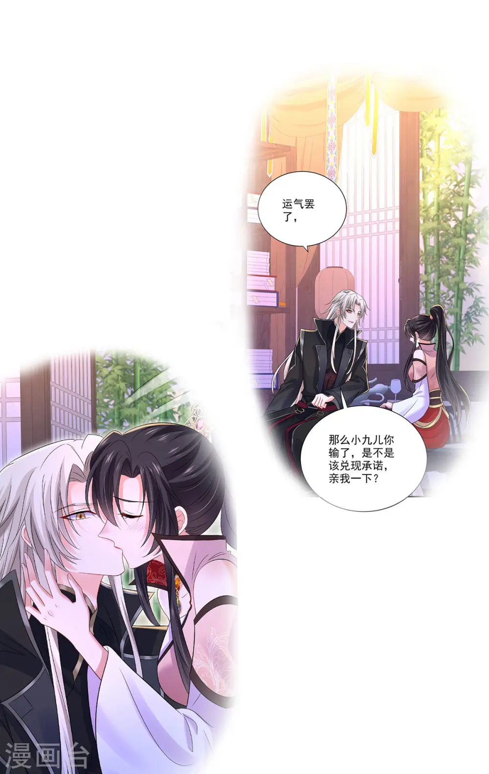 第227话 鱼铒3
