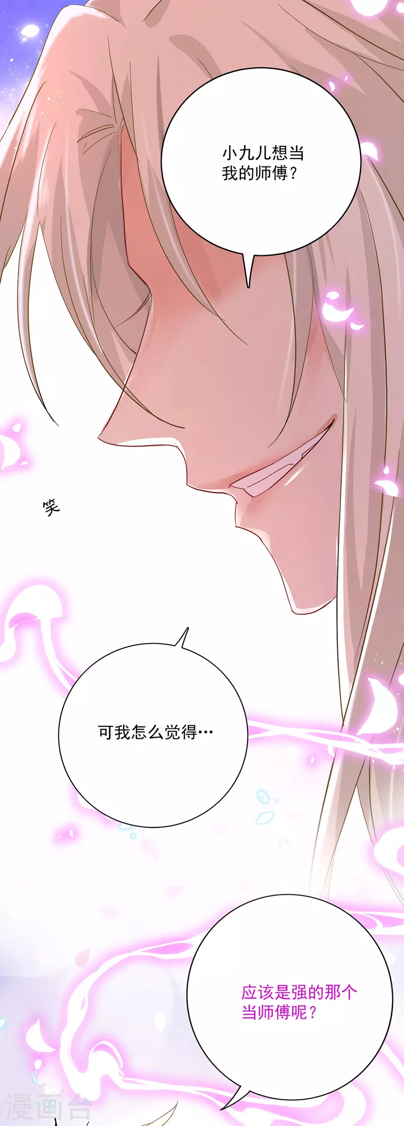 第47话 成为师徒10