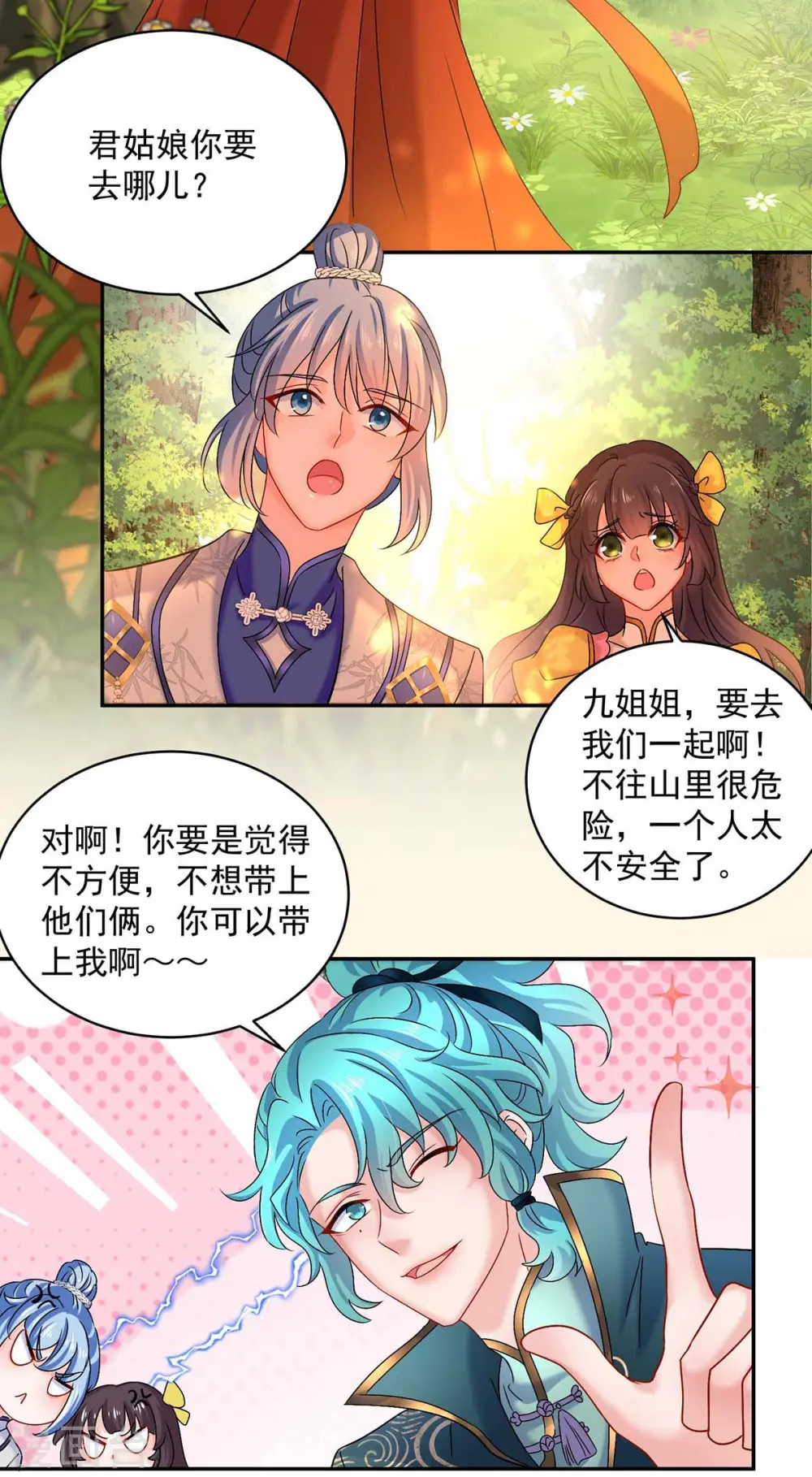 第110话 暗杀21