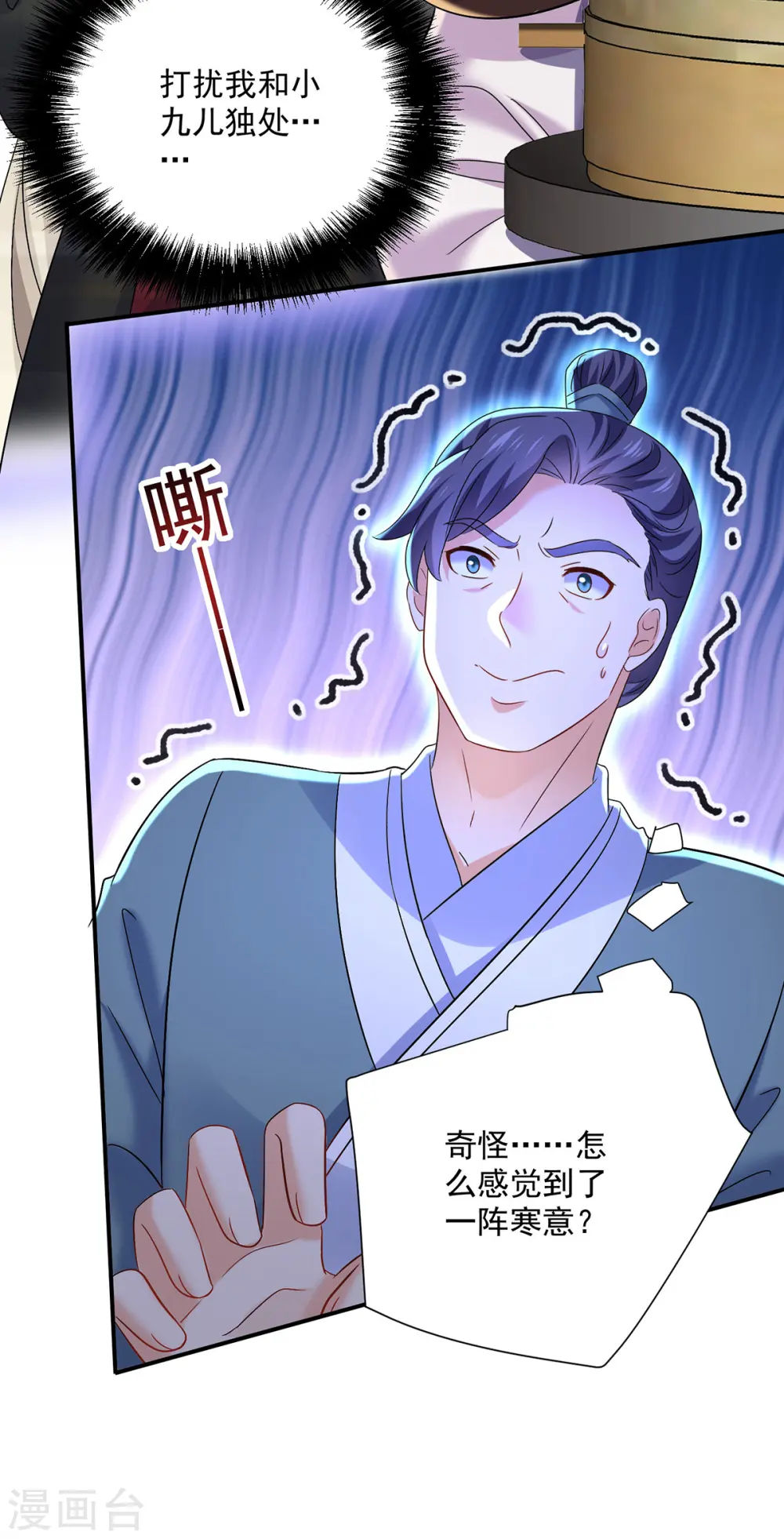 第232话 满汉全席27