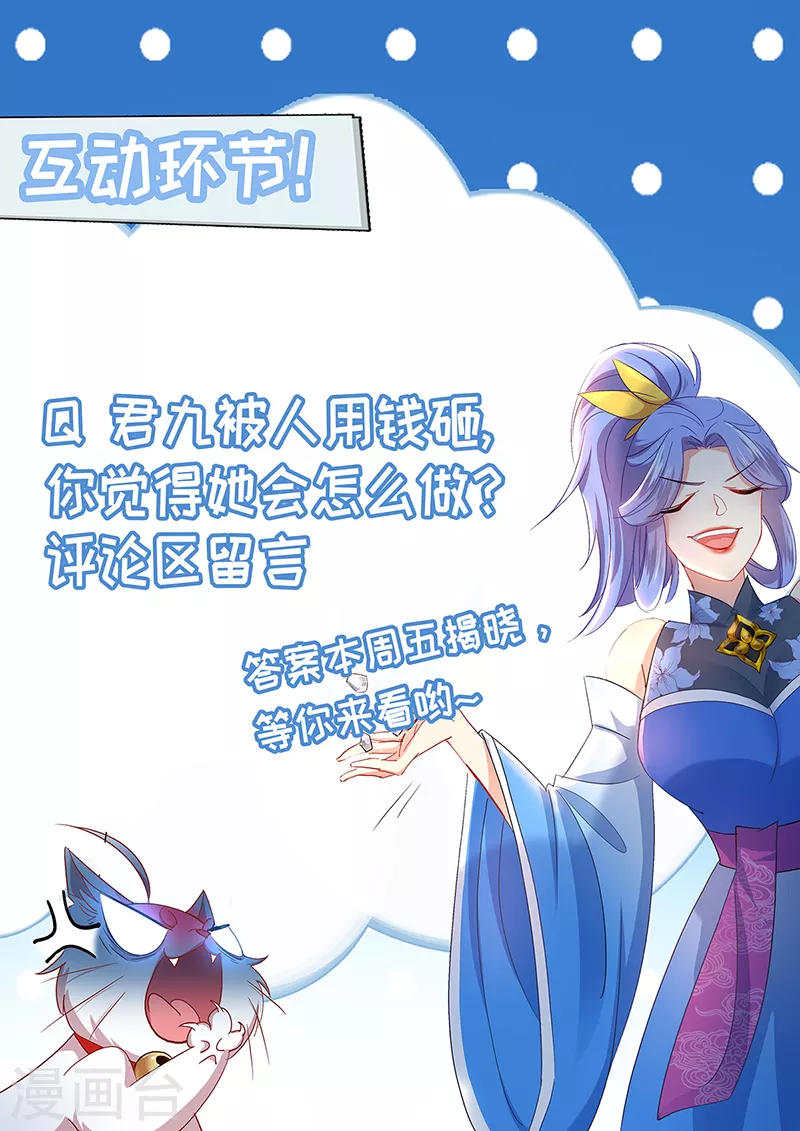 第24话 君婉儿28