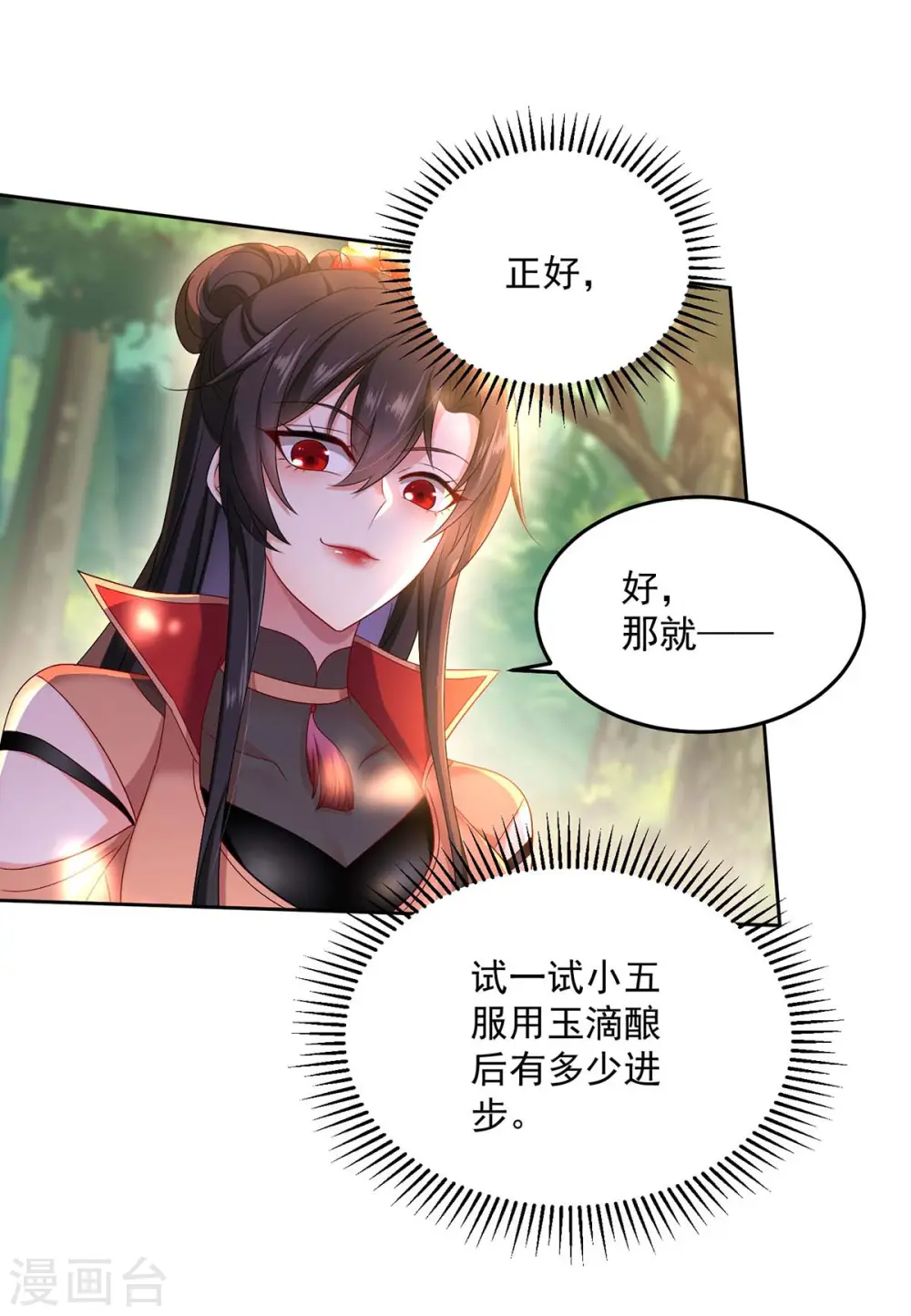 第144话 交手19