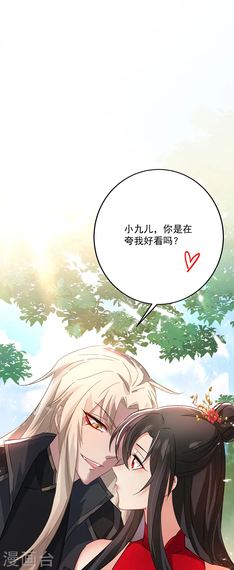 第37话 皇城说书10