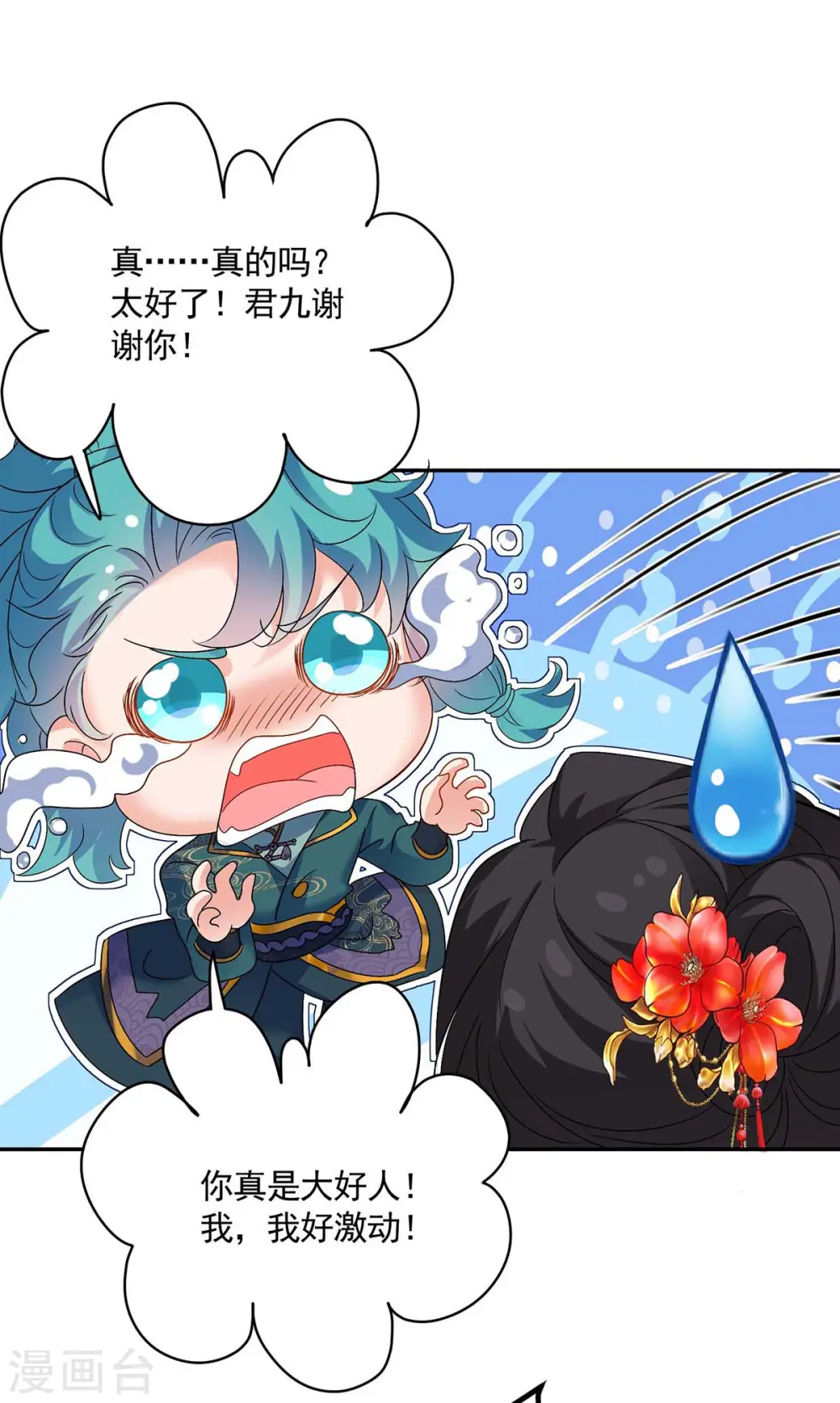 第116话 答应炼丹20