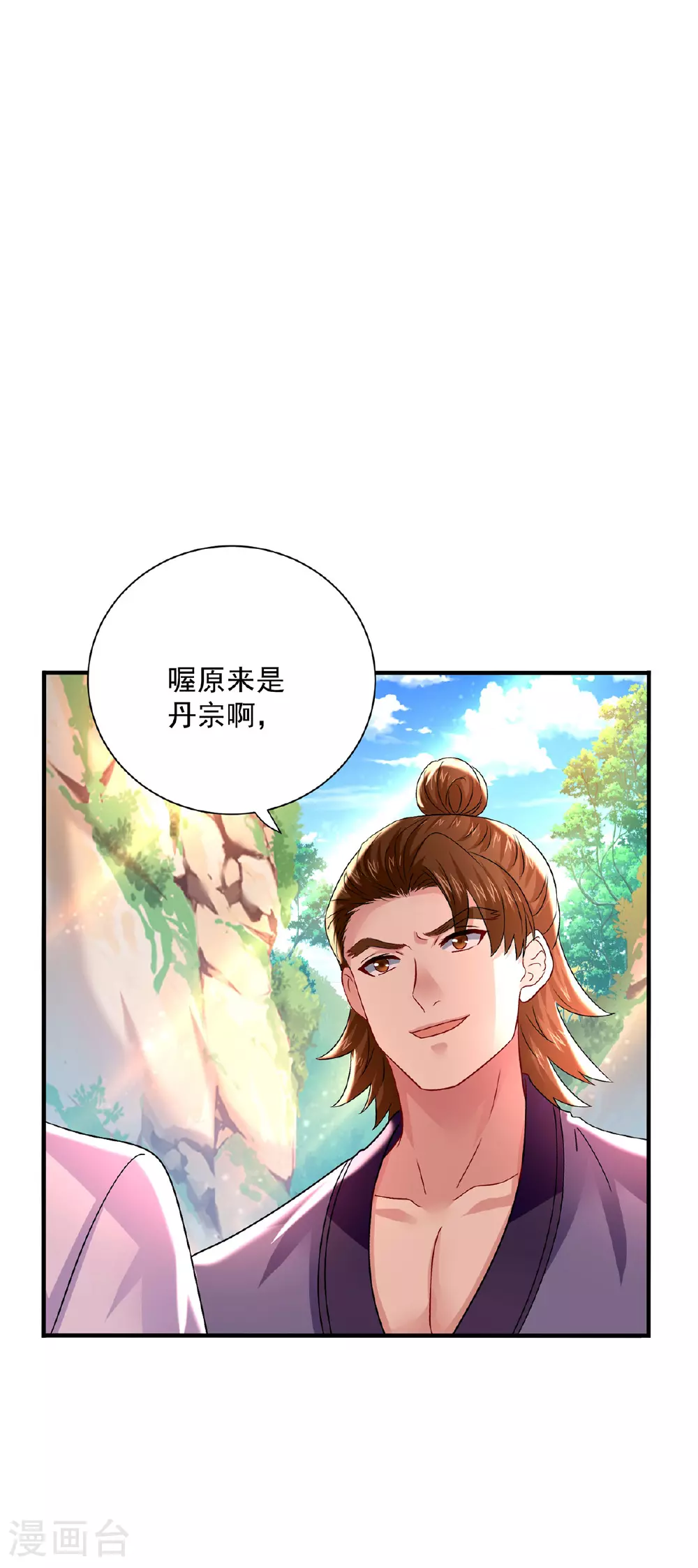 第264话 丹宗第一美女19