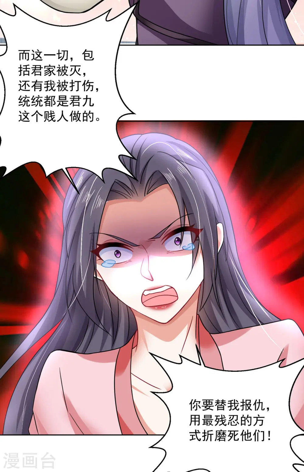 第182话 凶手涂云9