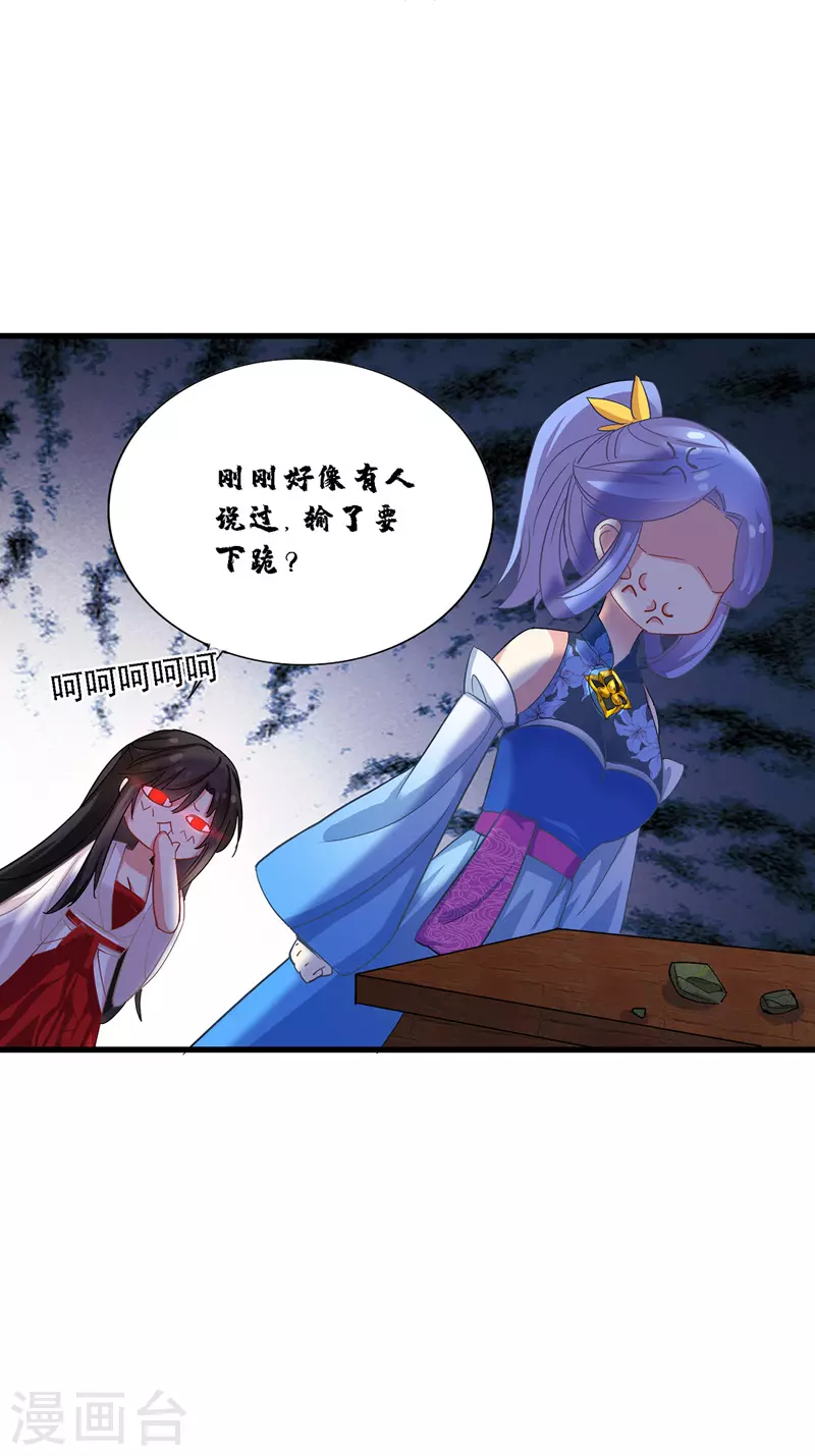 第26话 解石22