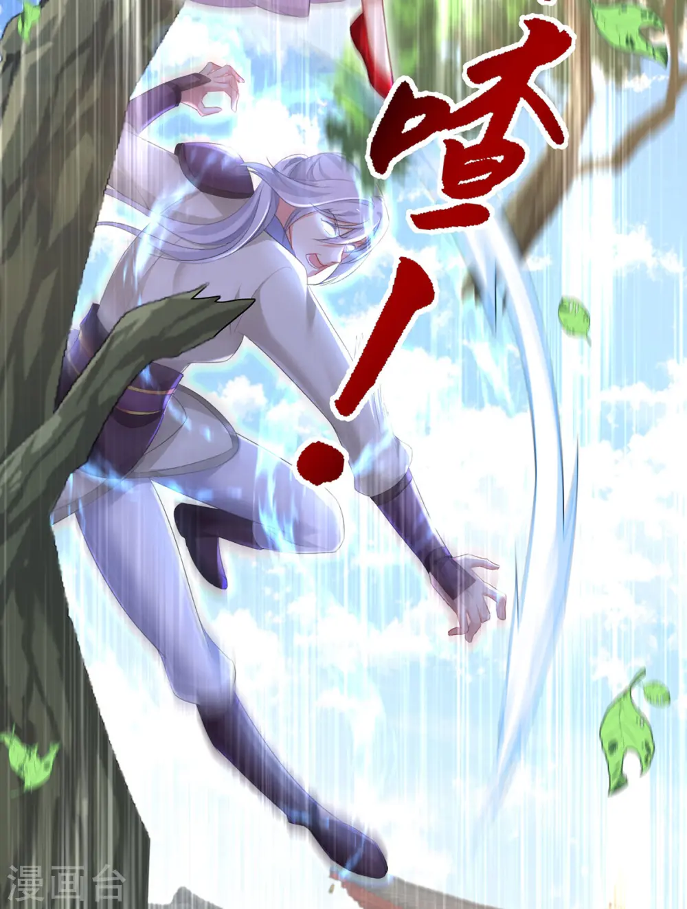 第183话 墨无越出手3