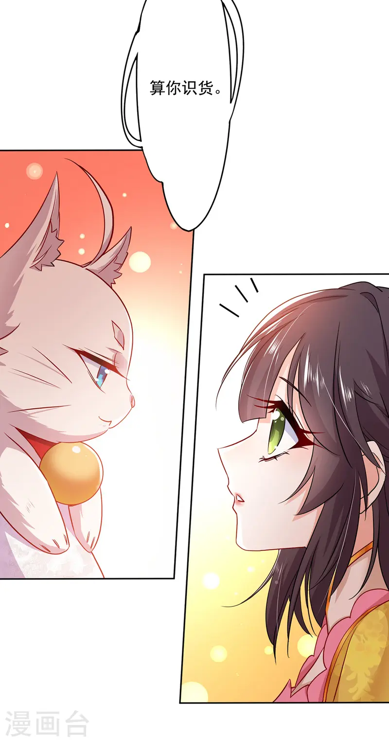 第68话 君小蕾20