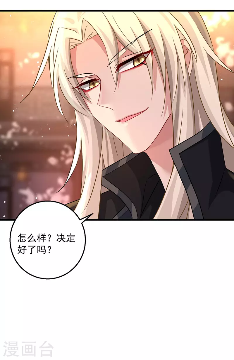 第38话 非议者死14