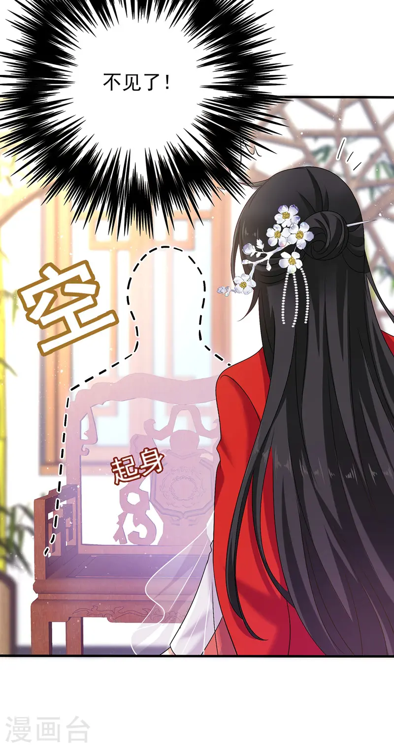 第53话 寿宴之日14