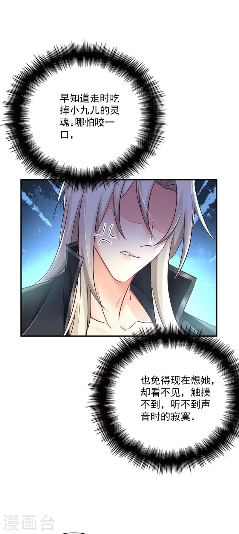 第74话 意外呼唤28