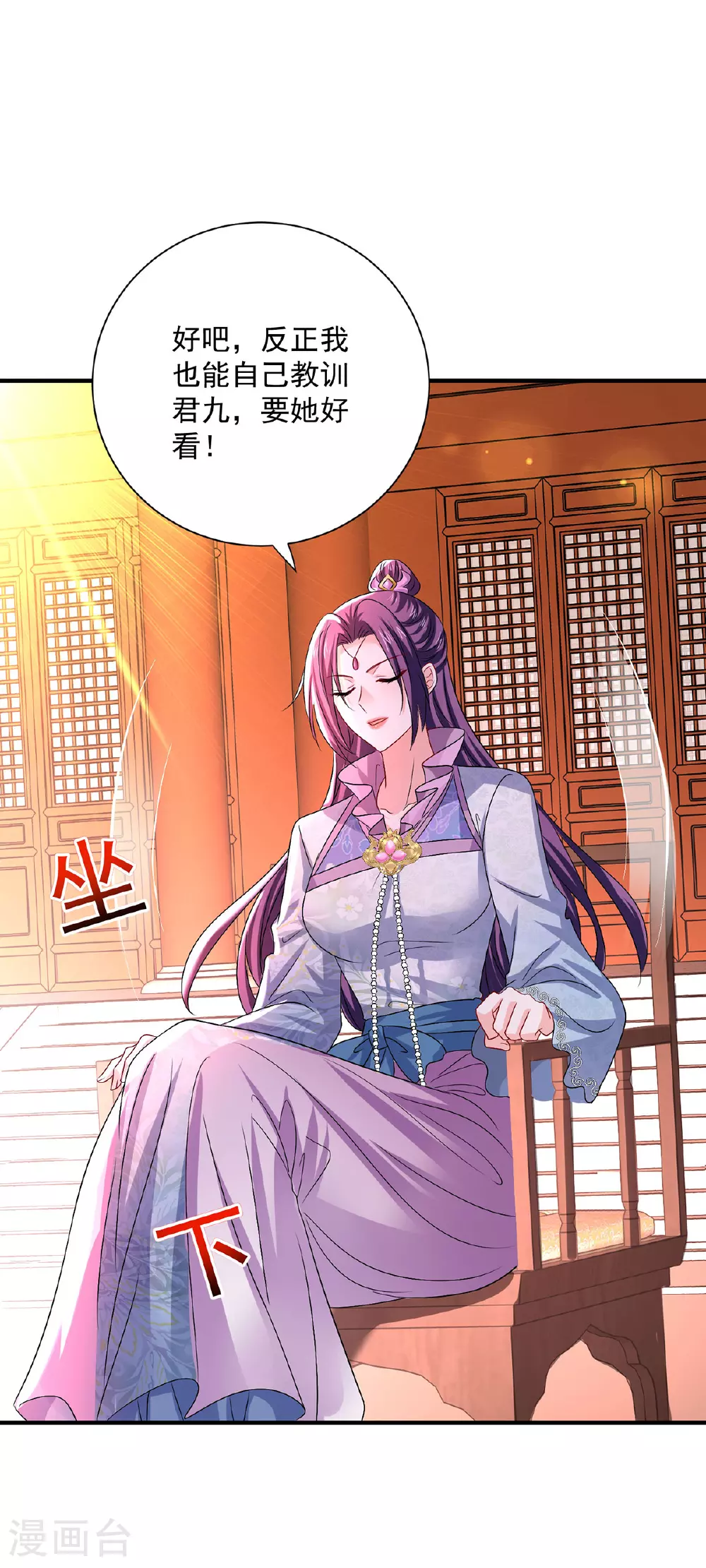 第260话 君九应战8