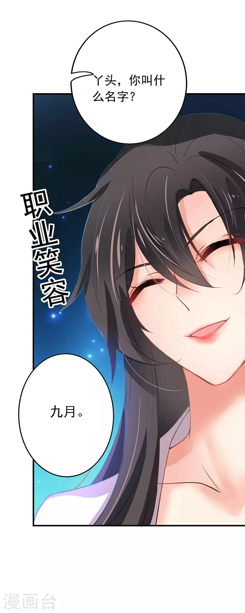 第5话 一言为定24