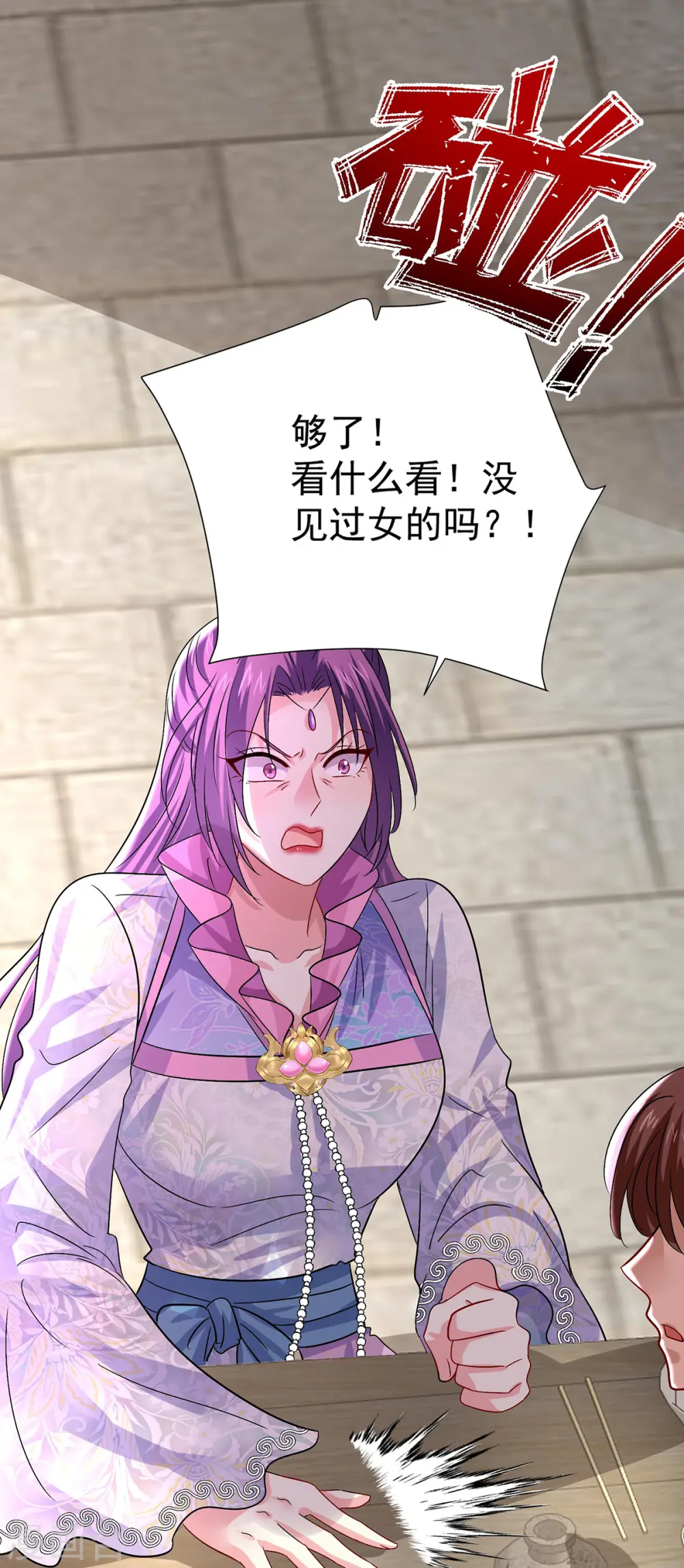 第253话 前往天武城22