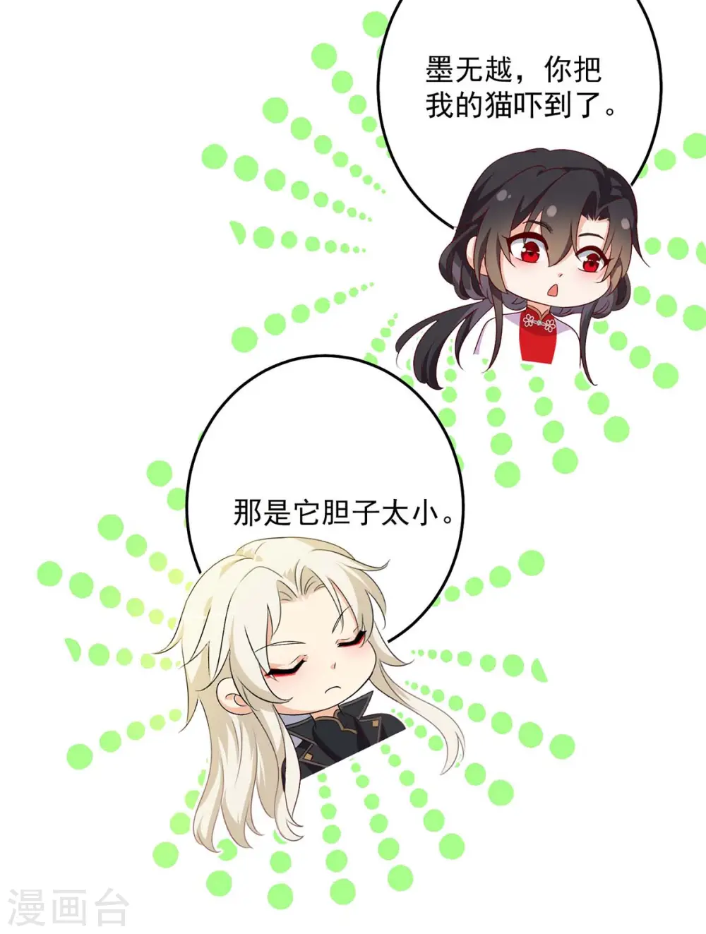 第156话 我的时间都属于你9