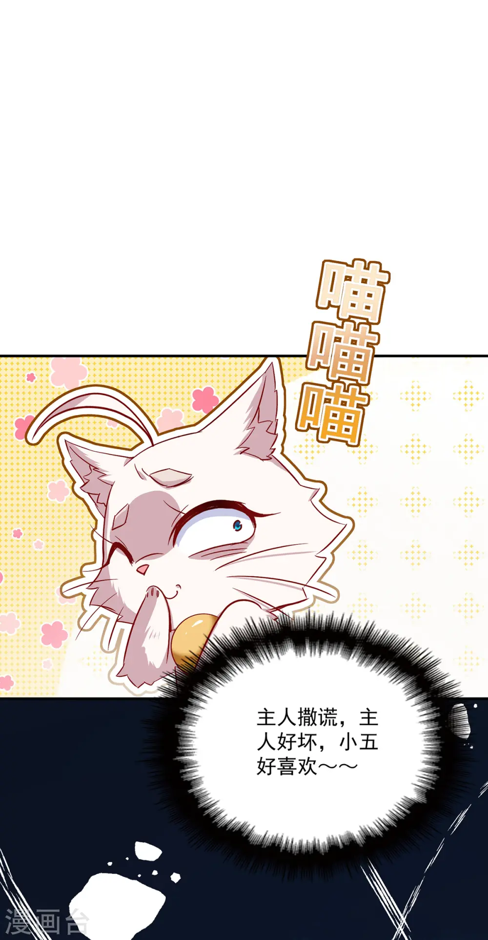 第61话 各怀心思8
