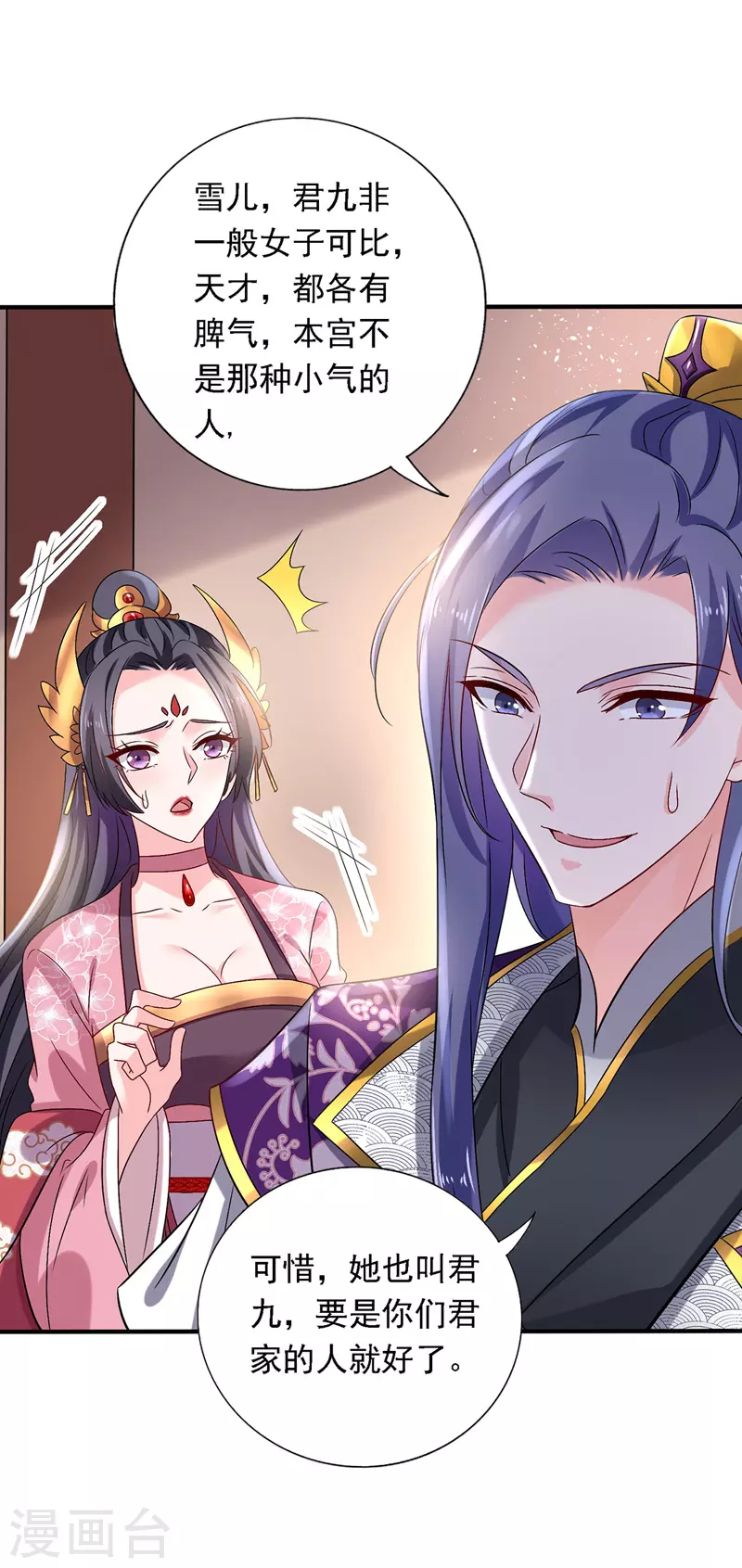 第45话 招揽23