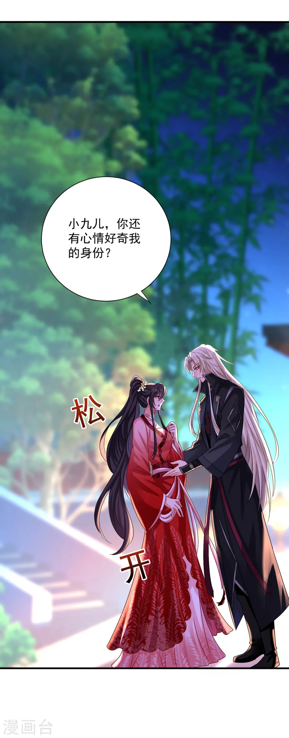 第252话 我不怕你4