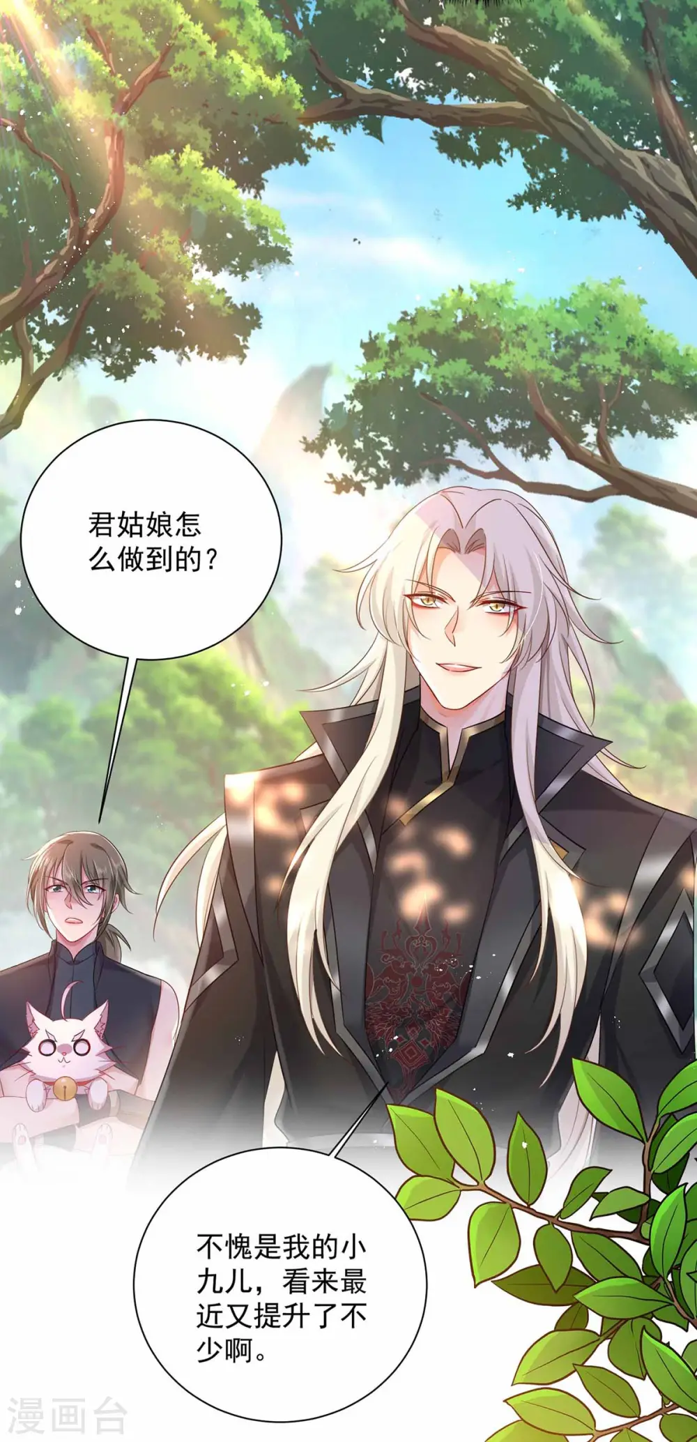 第118话 练手22