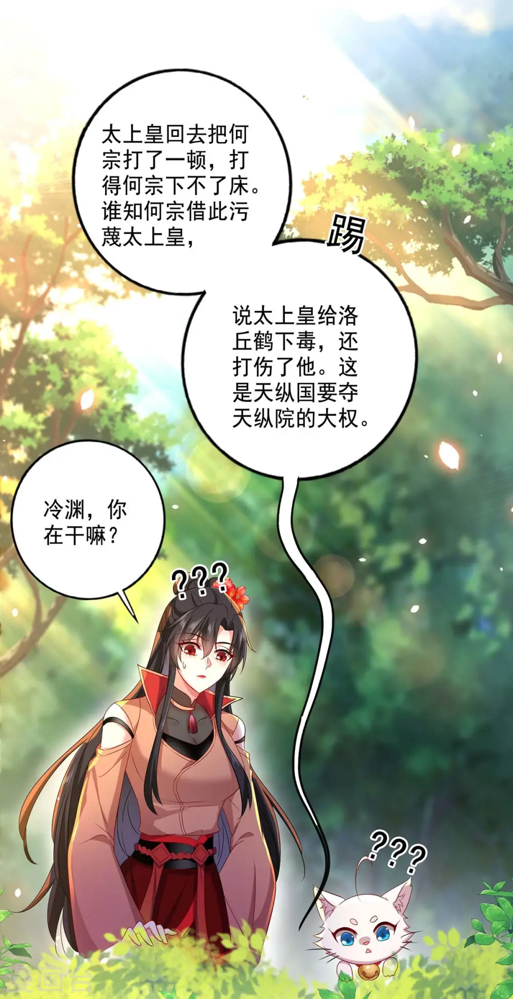 第149话 前因后果21