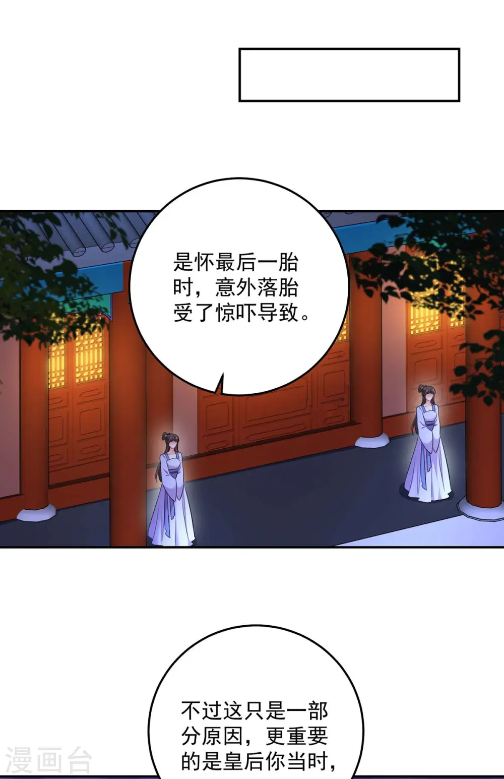 第154话 你能让我再生儿女22