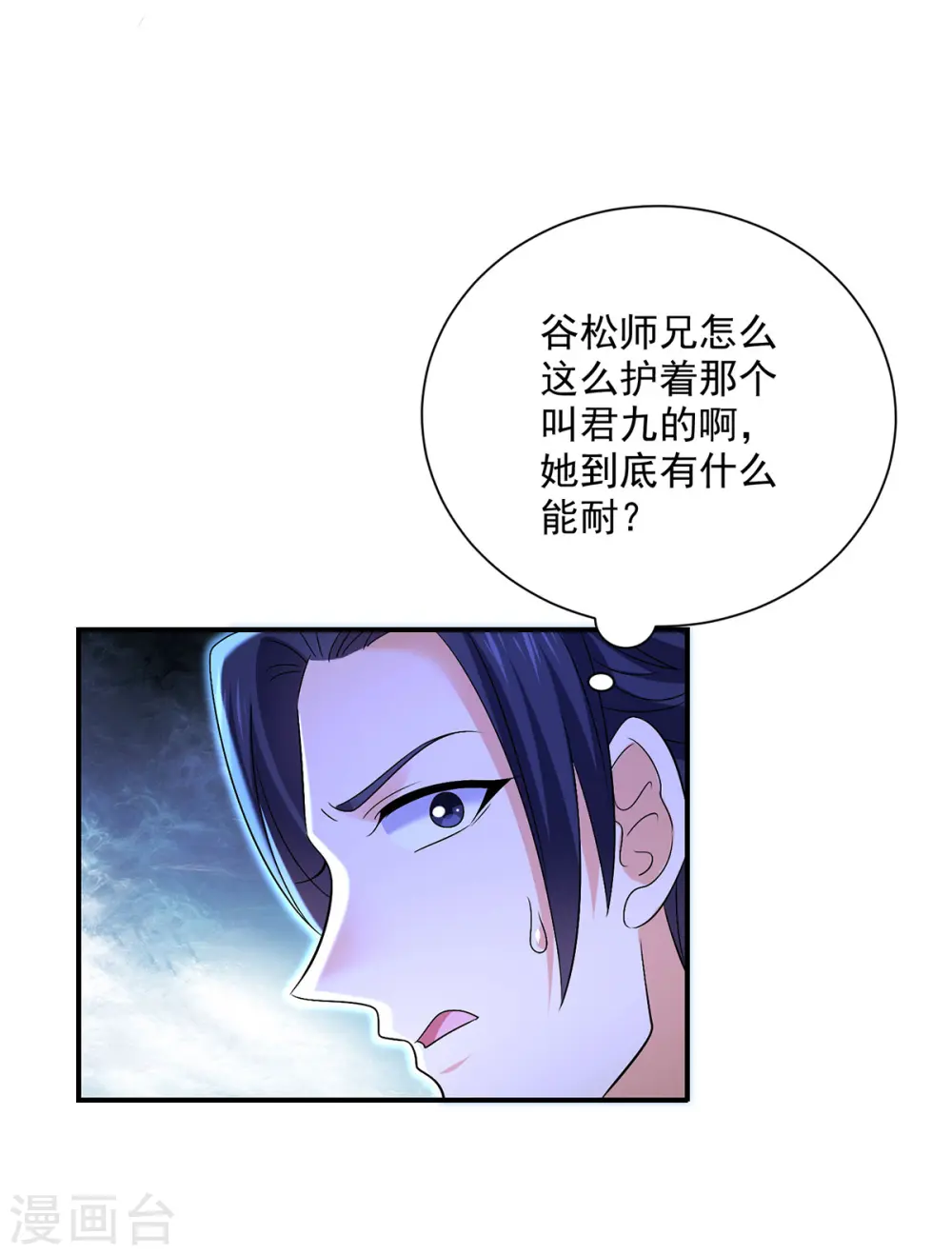 第219话 好……好可爱18