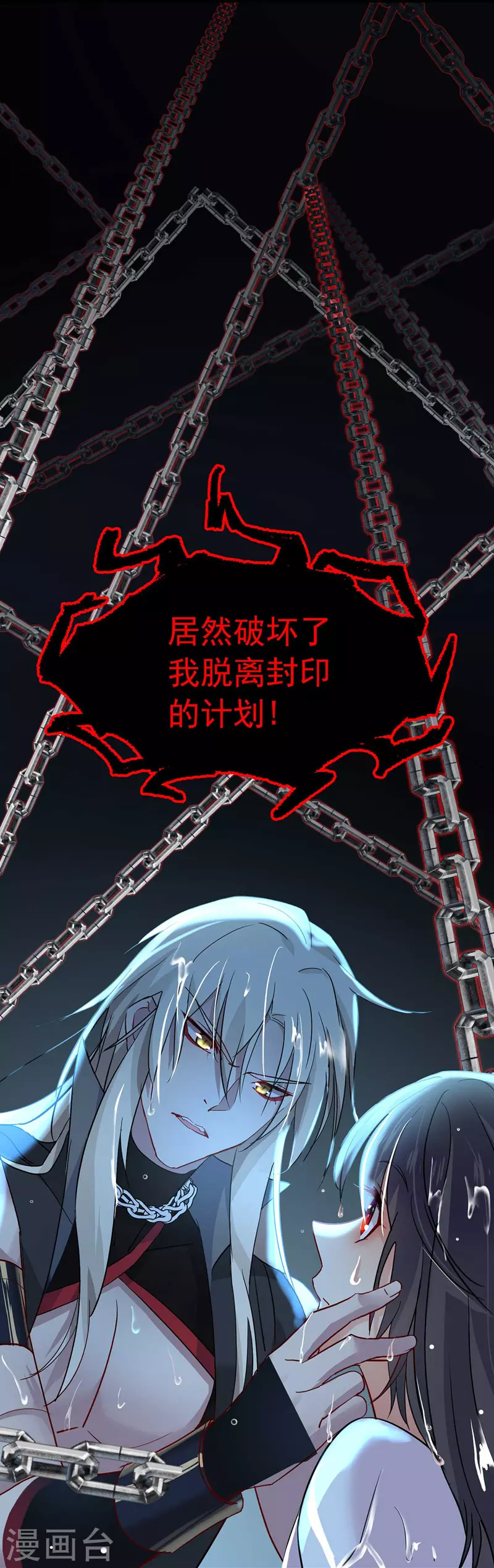 第4话 危险的男人26