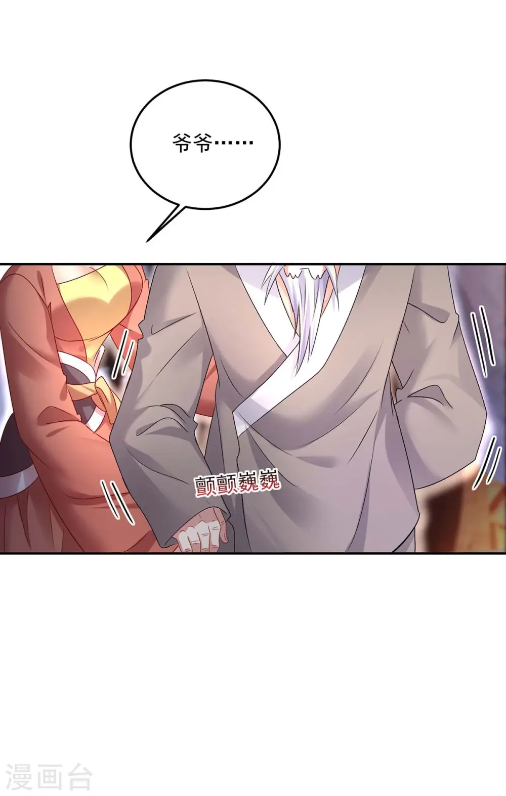 第157话 瓮中捉鳖29