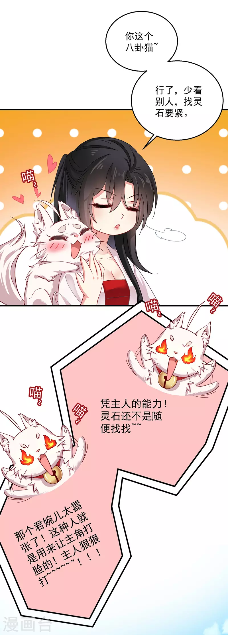 第26话 解石3