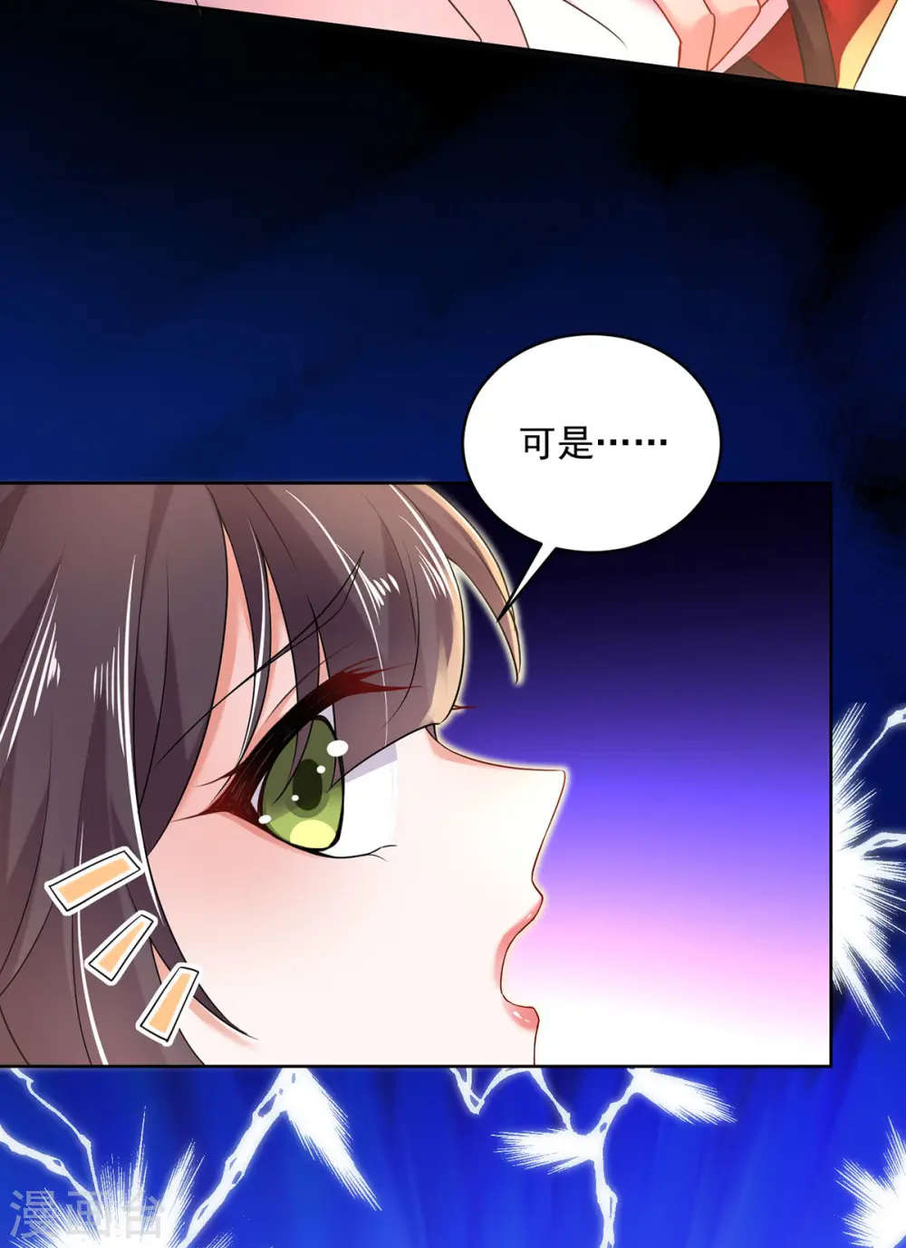第204话 陷阱4