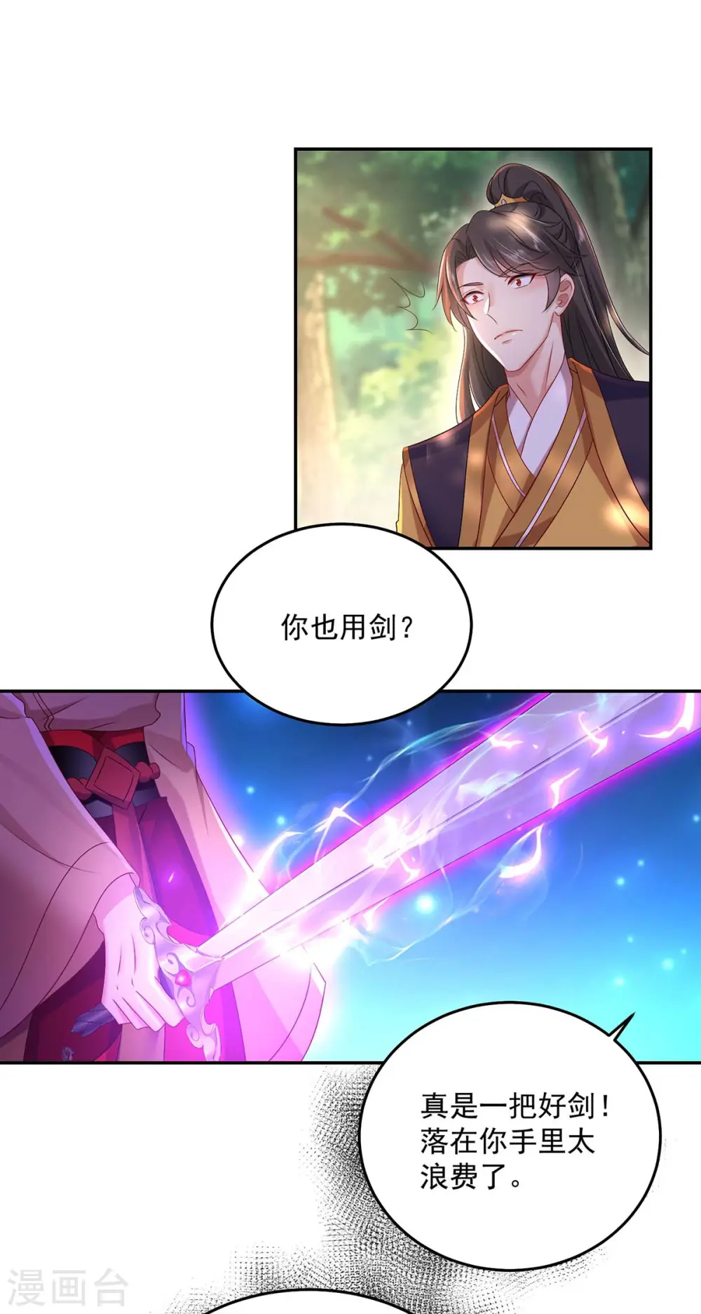 第144话 交手15