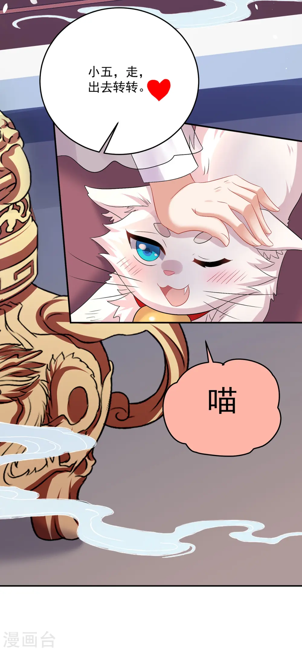 第179话 云某乐意至极14
