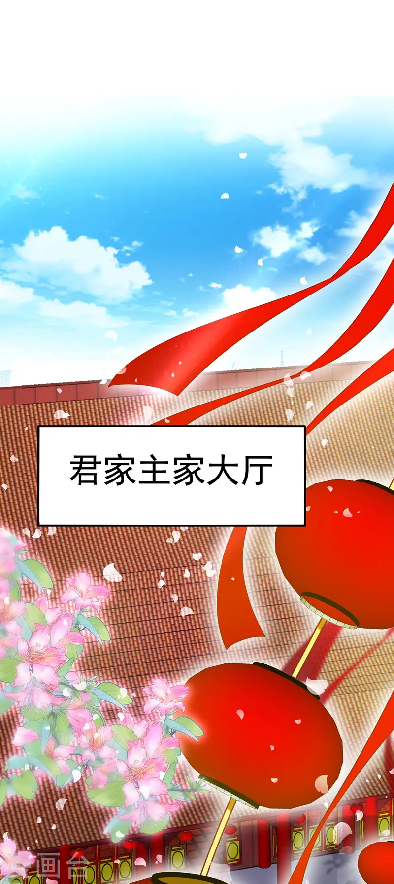 第53话 寿宴之日18