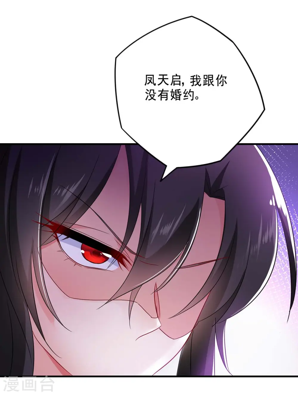第86话 凤天启救场22