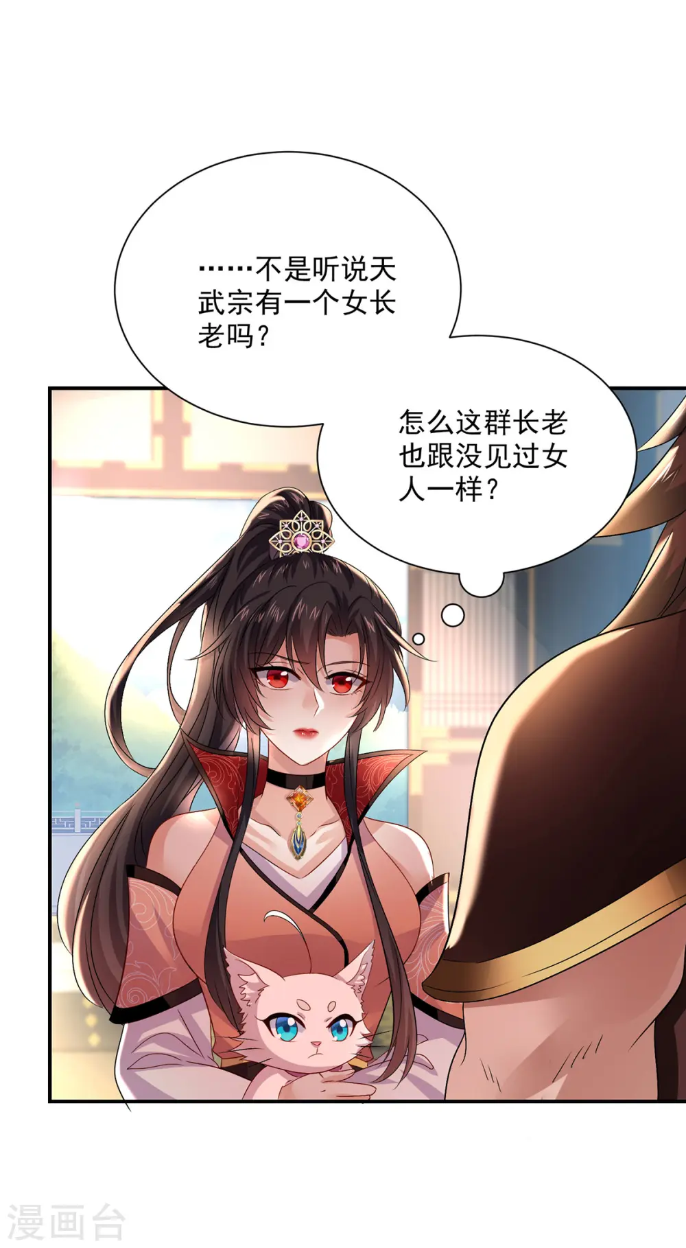 第229话 天武宗20