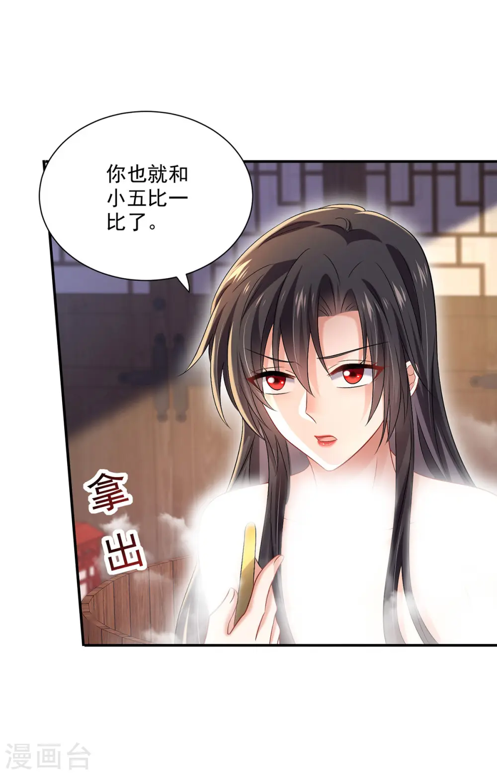 第216话 和他们聊聊12